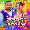 About Bewafa Sanam Holi Song